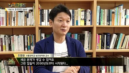 [탐사보도 뉴스프리즘] 초고령사회 치닫는 대한민국