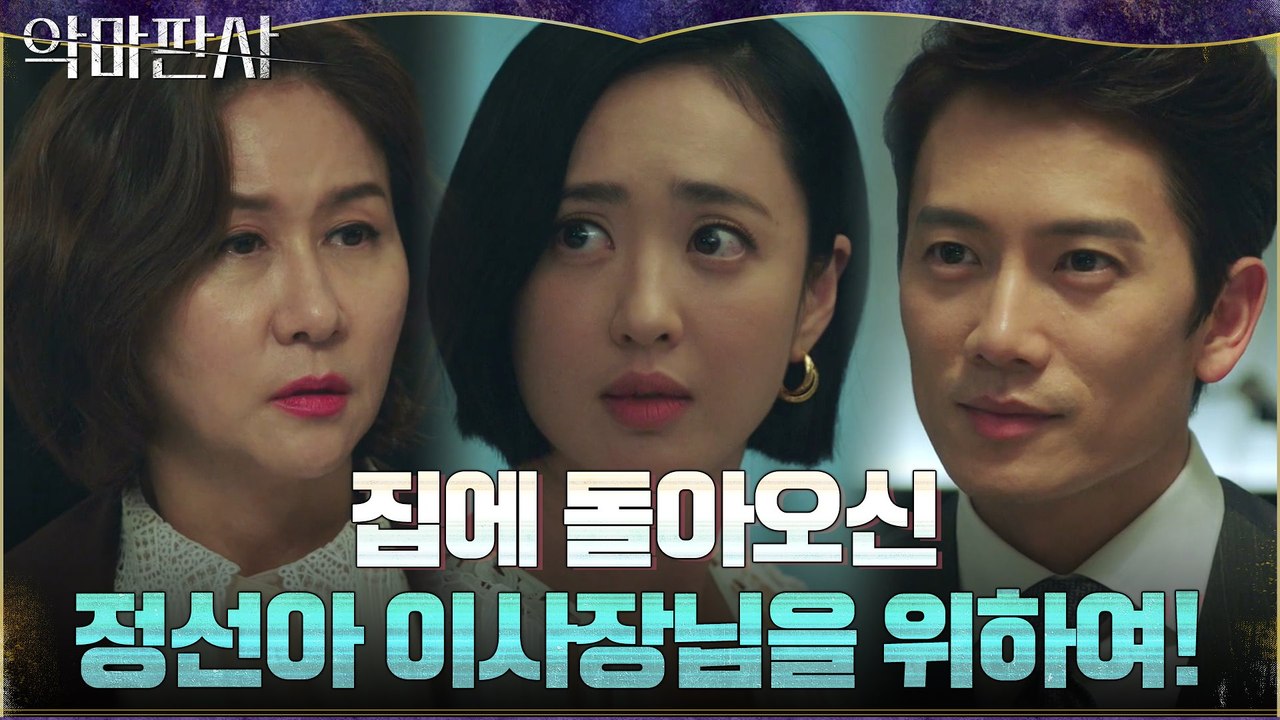 ※웰컴 백※ 손님 김민정 위해 깜짝 이벤트(?) 준비한 지성