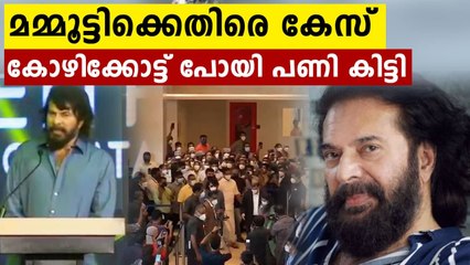 Mammoottyക്കെതിരെ കേസ്..പണി കിട്ടിയത് കോഴിക്കോട്ട് നിന്ന് | FilmiBeat Malayalam