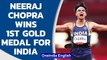 Neeraj Chopra wins India's first Gold Medal at Tokyo Olympics 2020 | Javelin Throw | Oneindia News