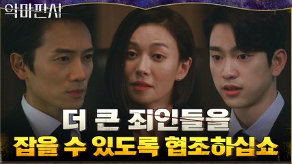 선택의 여지없는 법무부장관에게 마지막 기회 주는 지성X진영