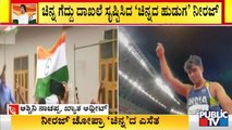 Neeraj Chopra Has Won Gold In Javelin Throw; Athlete Ashwini Akkunji Express Happiness