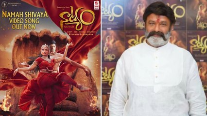 Hero Balakrishna Appreciates Natyam Team | నమః శివాయా అద్భుతమైన పాట