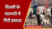 Delhi के Nand Nagri इलाके में इमारत ढही, 3 लोग घायल, रेस्क्यू जारी | वनइंडिया हिंदी