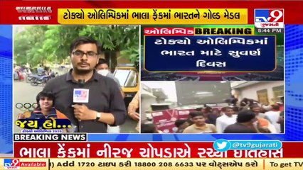 Residents of Surat celebrate historic Gold medal performance of Neeraj Chopra _ TV9News
