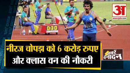 Tokyo Olympic: Gold Medal जीतने वाले Neeraj Chopra को 6 करोड़ रुपए देगी Haryana Government