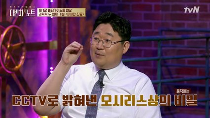 스스로 움직이는 오시리스상?!  두 번째 가설 ′미세한 진동′
