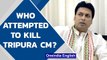 Tripura: 3 men arrested on the charge of attempting to murder CM Biplab Kumar Deb | Oneindia News