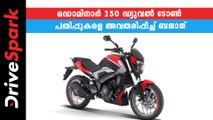 ഡൊമിനാര്‍ 250 ഡ്യുവല്‍ ടോണ്‍ പതിപ്പുകളെ അവതരിപ്പിച്ച് ബജാജ്