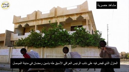 مشاهد حصرية تعرض لأول مرة لاعتقال نائب الرئيس العراقي الاسبق طه ياسين رمضان