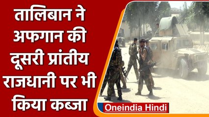 Taliban ने Afghanistan की दूसरी प्रांतीय राजधानी Sheberghan पर भी किया कब्जा | वनइंडिया हिंदी