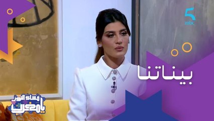 تجربة مريم باكوش مع مرض الاكتئاب