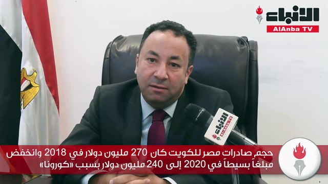 «الأنباء» التقت رئيس مكتب التمثيل التجاري بالسفارة المصرية لدى الكويت الوزير المفوض أحمد بديوي