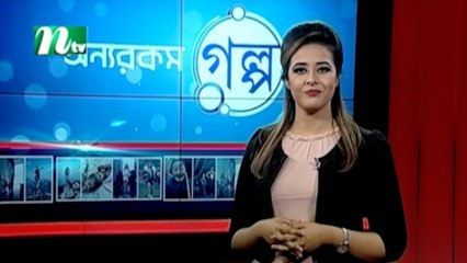 Onnorokom Golpo | EP 46 | NTV