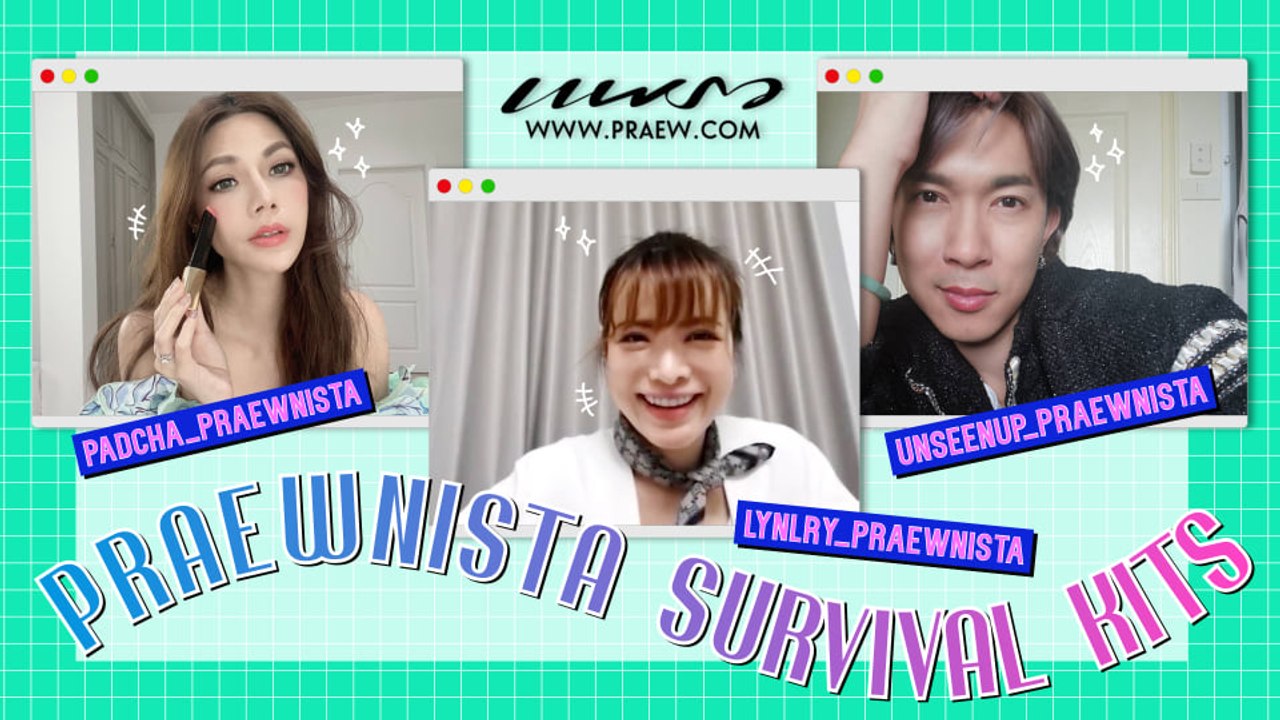 Praew​nista​ survival kits EP.1 เผยสูตรประชุม Z...