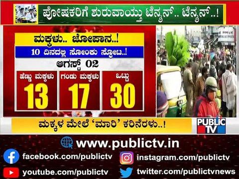 Government To Release Guidelines For Reopening Of Schools and Colleges In 2 Days