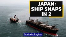 Japan: Cargo ship breaks into 2, causes 5 km long oil spill | Oneindia News