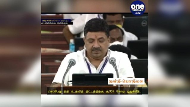 TN Budget 2021.. மகப்பேறு நிதி உதவித் திட்டத்திற்கு ரூ.959 கோடி ஒதுக்கீடு.. ஆம்புலன்ஸ்களின் எண்ணிக்கை அதிகரிப்பு!