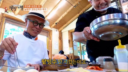 청량 오이소박이 국수를 팥빙수 광고처럼 만드는 CLASS TV CHOSUN 20210813 방송