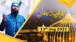 Faiz e Fareed - Fikar e Fareed Conference - Qari Younas Qadri - 13th August 2021 - ARY Qtv