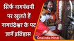 Nag Panchami: Ujjain का Nagchandreshwar मंदिर, साल में खुलता है सिर्फ एक दिन | वनइंडिया हिंदी