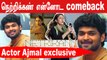 என்னோட Girl Fans இந்த படத்துக்கப்புறம் இருக்க மாட்டாங்க | Actor Ajmal Exclusive |Filmibeat Tamil