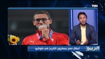 رئيس اللجنة الأولمبية يشيد بأبطال مصر في طوكيو ويوضح خطط اللجنة استعدادًا لأولمبياد باريس القادمة