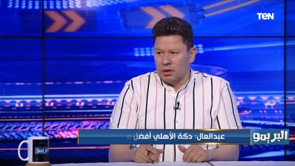 Video herunterladen: رضا عبد العال: ضربة جزاء الزمالك أمام غزل المحلة غير صحيحة وده اللي هيحكم التتويج بلقب الدوري