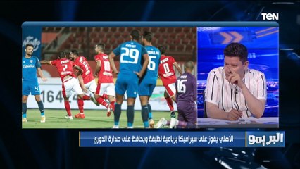 شادي محمد: موسيماني مدير فني ذكي في إدارة دكة الأهلي .. والمباريات المتبقية للقطبين ضرب ناااار