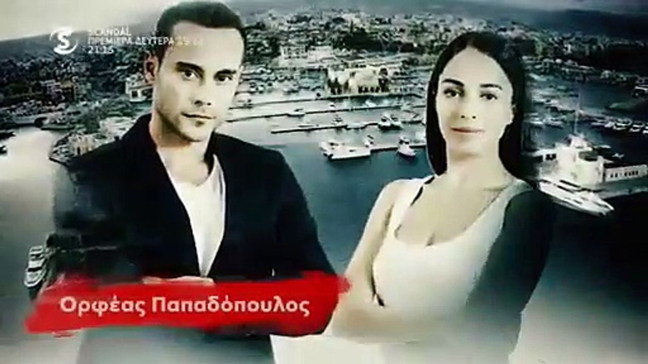 Προδοσίες - Επεισόδιο 72