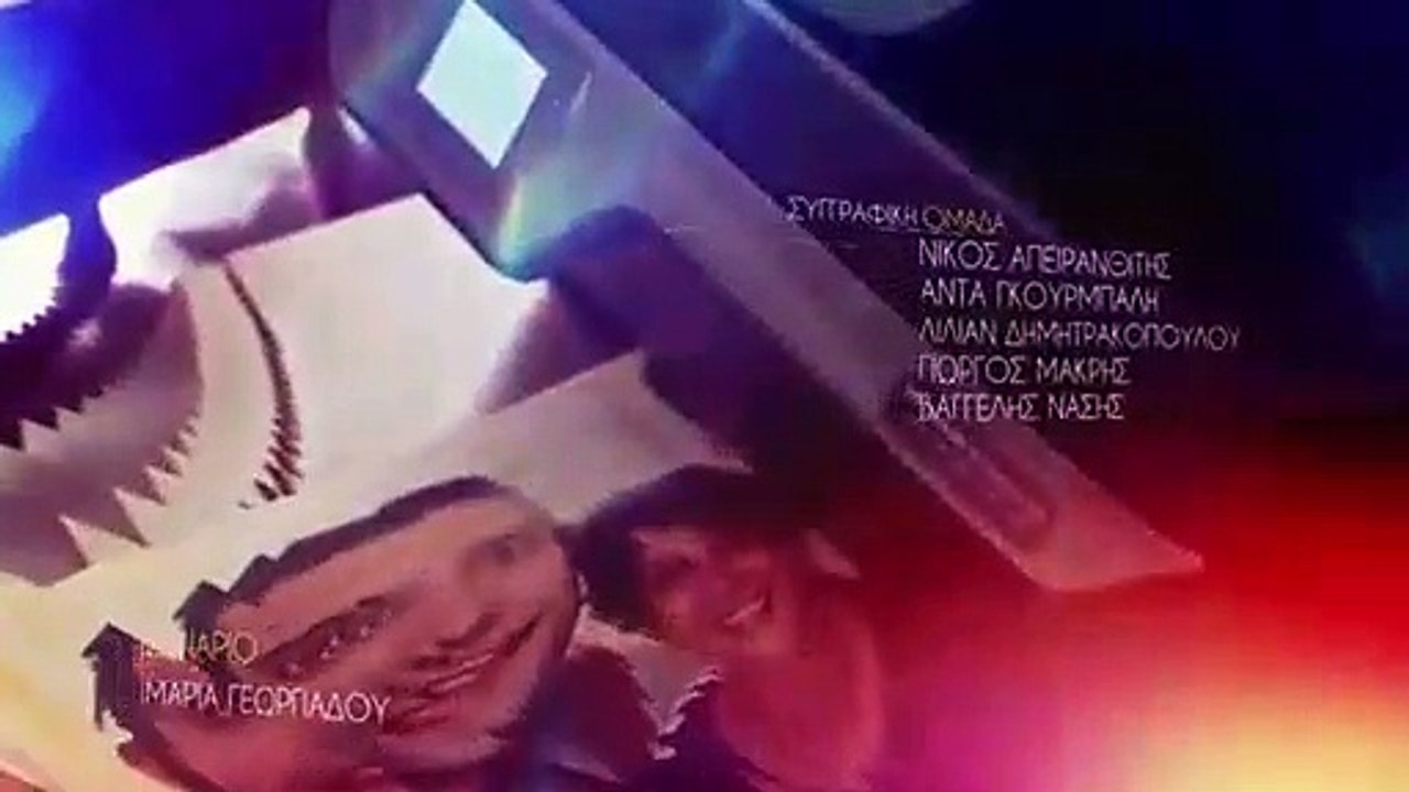 Σαν οικογένεια - επεισοδιο 4_640X480