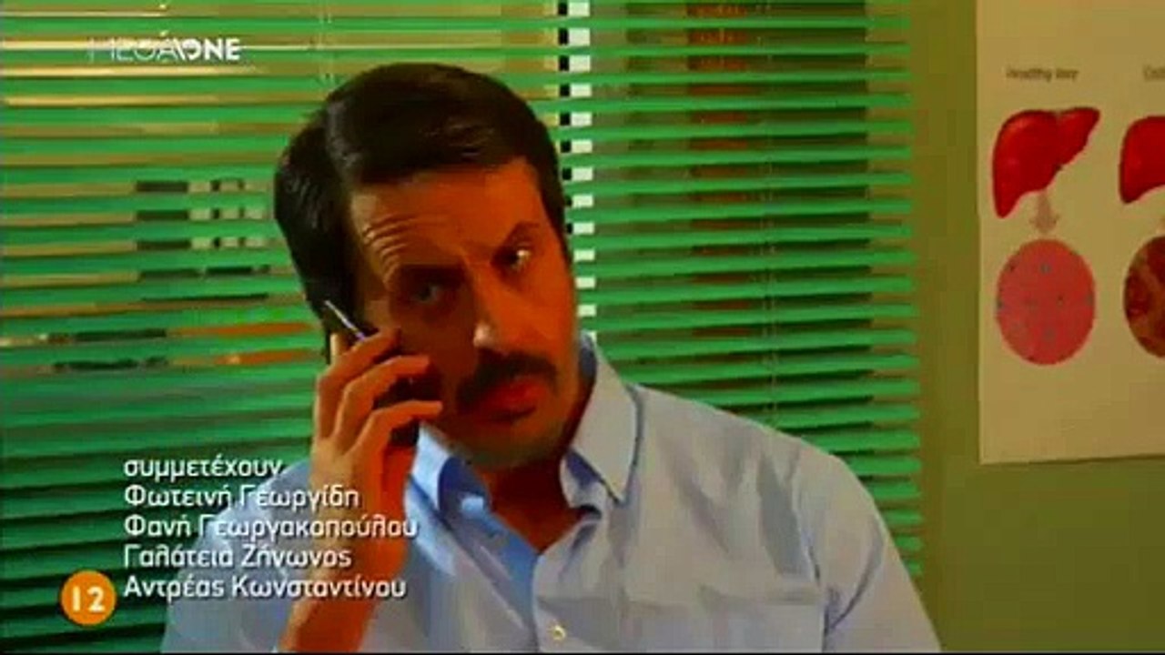 9 Μήνες, MegaCy - Επεισόδιο 2.070