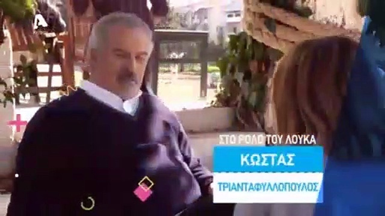 Έλα στη θέση μου S2E127 (2)