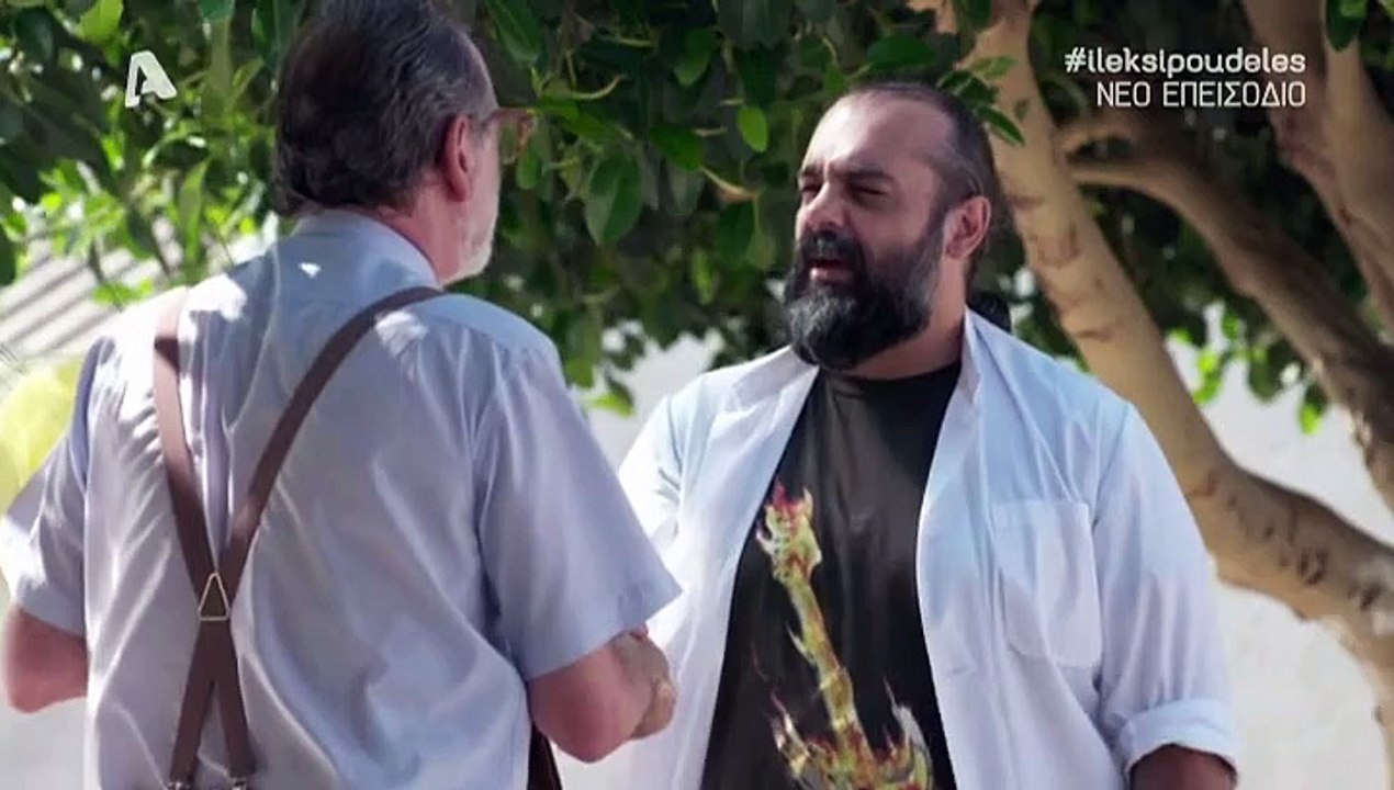 Η λέξη που δε λες επεισόδιο 10