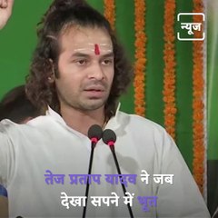 RJD Leader Tej Pratap Yadav Shares A Ghost Encounter In His Dream