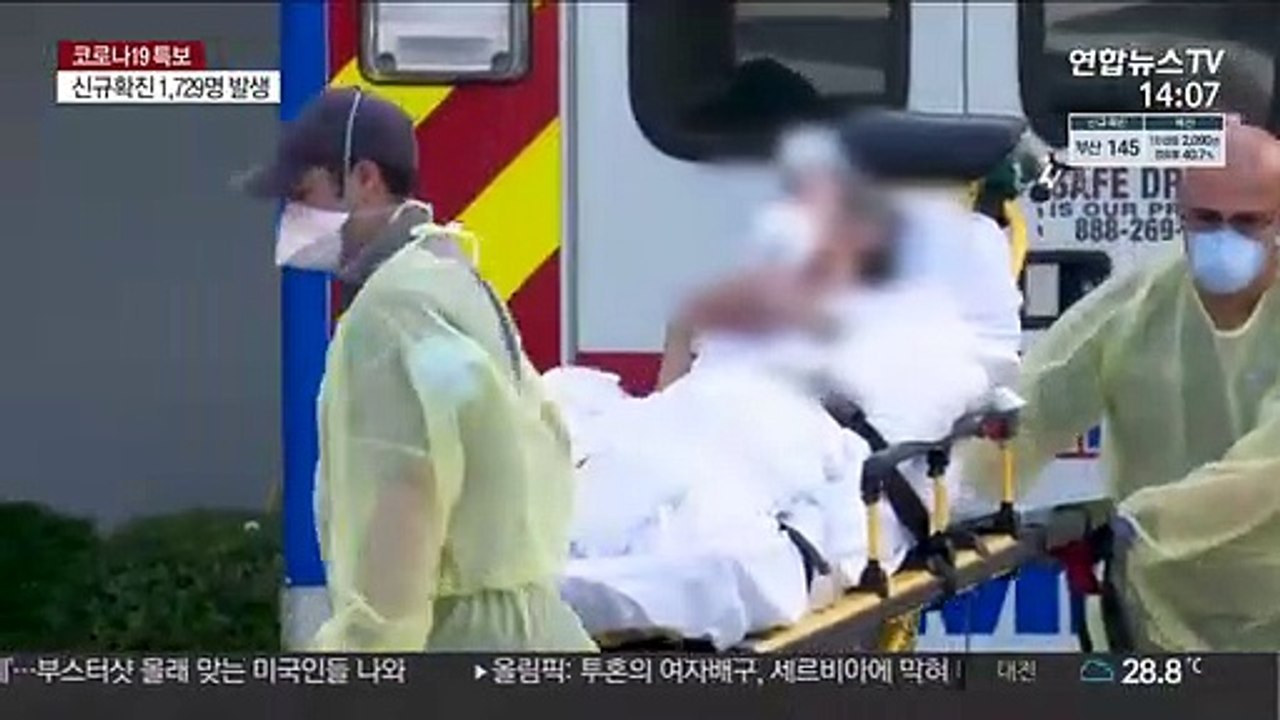 美 하루 평균 신규감염 10만명 넘어…2월 이후 처음