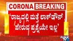 Health Minister K Sudhakar Says There Will Be No Lockdown In Karnataka Again