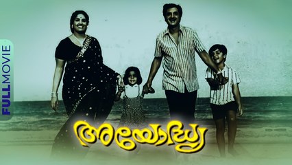 Ayodhya Malayalam Full movie |  P. N. Sundaram | Prem Nazir | K. R. Vijaya | Adoor Bhasi