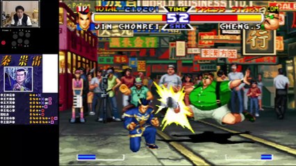 (PS) Real Bout Garou Densetsu Special - Dominated Mind - 06 - Jin Chonrei - Lv Strong Hard