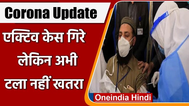 Coronavirus India Update: 24 घंटे में 39070 Covid-19 Case दर्ज, कोरोनावायरस अपडेट | वनइंडिया हिंदी