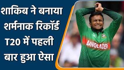 BAN vs AUS 4th T20I: Shakib Al Hasan made an embarrassing record in 4th T20 | Oneindia Sports