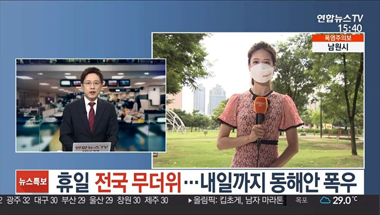 [날씨] 휴일 전국 무더위…내일까지 동해안 폭우