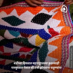 Cultural Maharashtra: Godhadi, Integral Part Of Maharashtra’s Clothing Tradition