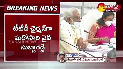 టీటీడీ ఛైర్మన్‌గా మరోసారి వైవీ సుబ్బారెడ్డి