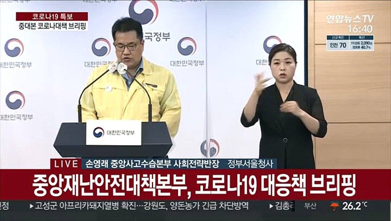 [현장연결] 중대본 "비수도권 유행 확산…다시 확산세로 돌아설 조짐도"