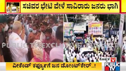 Minister Halappa Achar Violates Covid Rules In Koppala