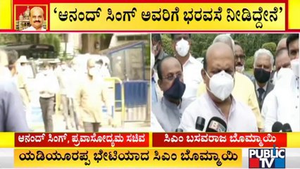 CM Basavaraj Bommai Reacts On Anand Singh's Unhappiness Regarding Portfolio Allocation