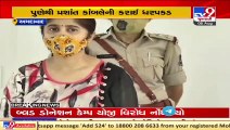 Police arrests primary accused in Ahmedabad Human trafficking case from Pune _ TV9News