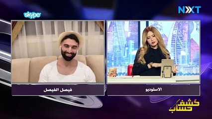 فيصل الفيصل يكشف عدد زواجاته واسباب عدم استقراره في هذه الزيجات؟