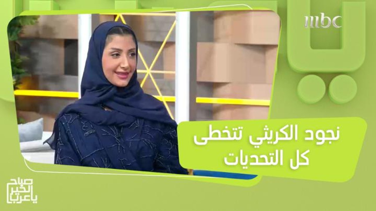 تخطت كل التحديات.. نجود الكريثي التي اختارت أن تكون محققة في السوق المالي السعودي!